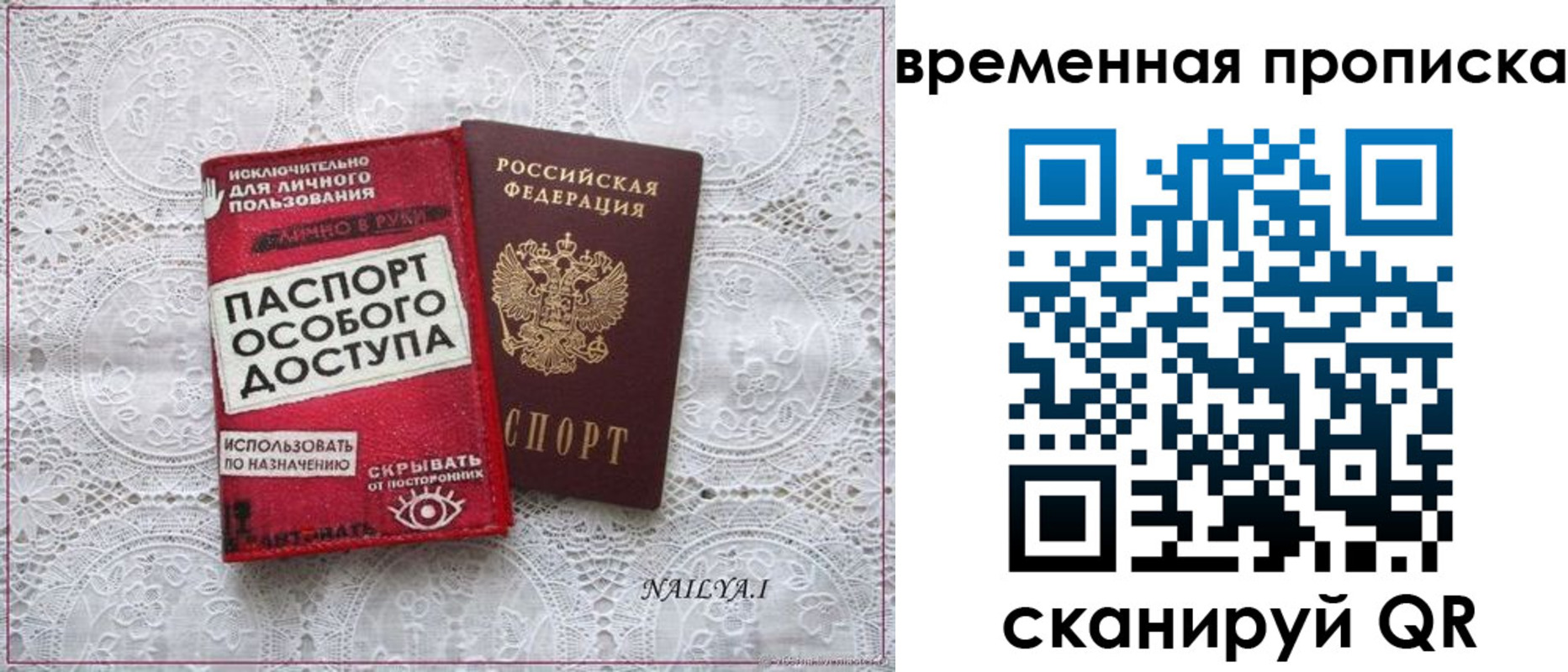 временная регистрация законно в Псковской области