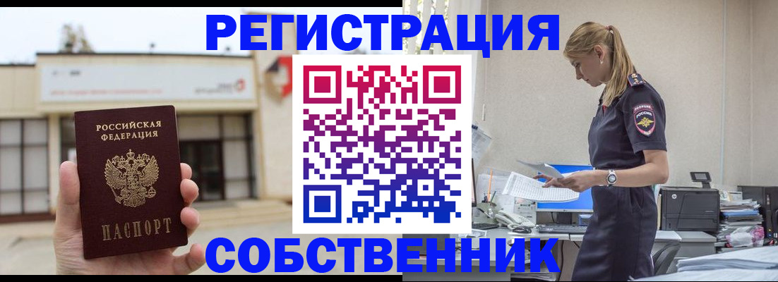 временная регистрация для школы в Псковской области