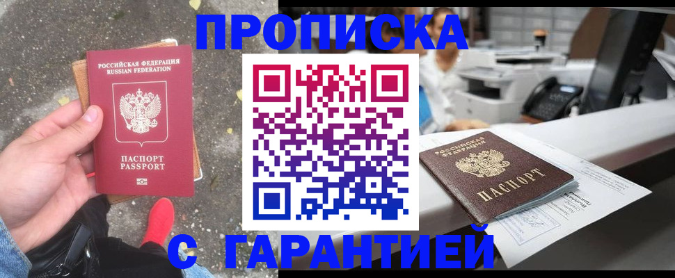 временная регистрация 2025 в Псковской области