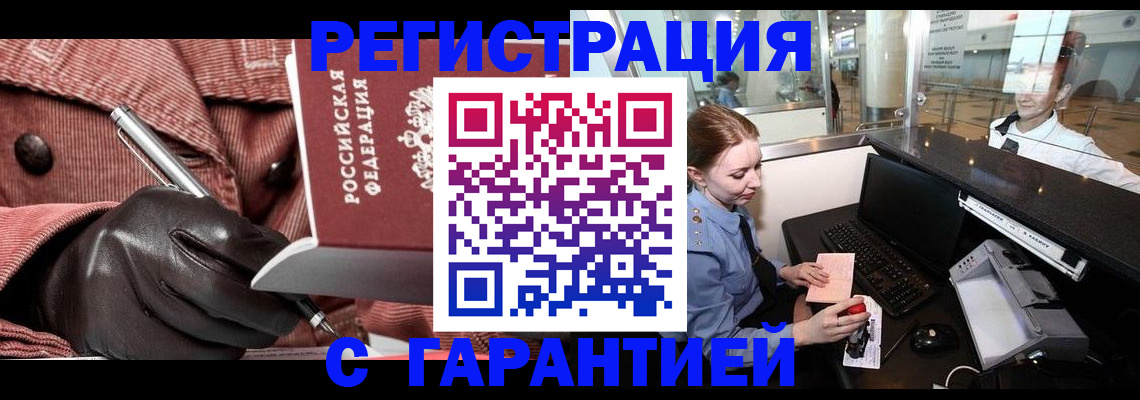 временная регистрация адрес в Псковской области