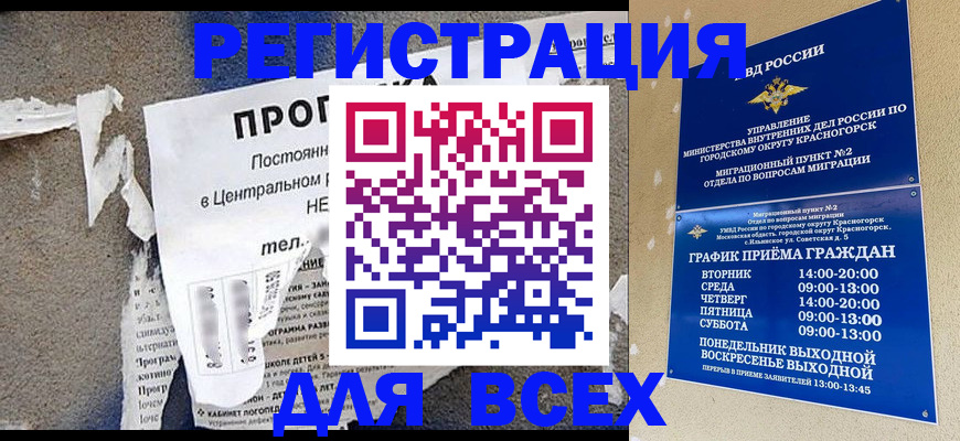 пропишу в квартире в Псковской области